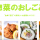 【鶴見市場】惣菜調理＊時給1300円＊土曜休みOK イメージ